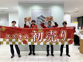 初売り開催中！１月１２日まで！